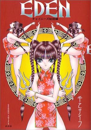 【青林堂】古典名作集 ①サド・②テンペスト・③デカメロン / 千之ナイフ テンペスト (古典名作集 2) | 千之 ナイフ |本 | 通販 | Amazon