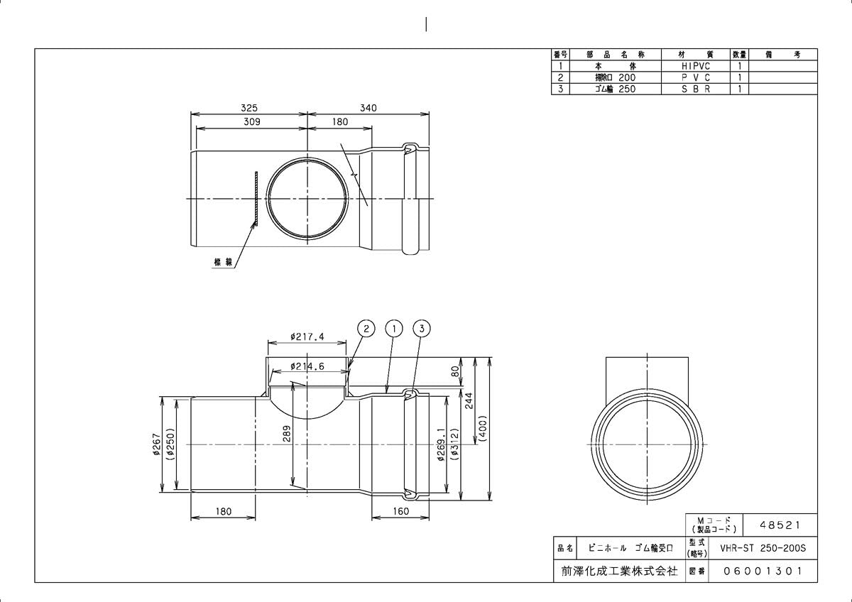 BE769 彫鍛師 荒井仁一 作 純銀製 鍛金飾皿 五福 重さ593.8g