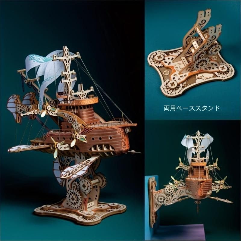 ファンタジー宇宙船模型 木製 宇宙船 アセンブリモデルキット おもちゃ Amazon | 模型 ファンタジー宇宙船模型 木製 宇宙船 アセンブリ