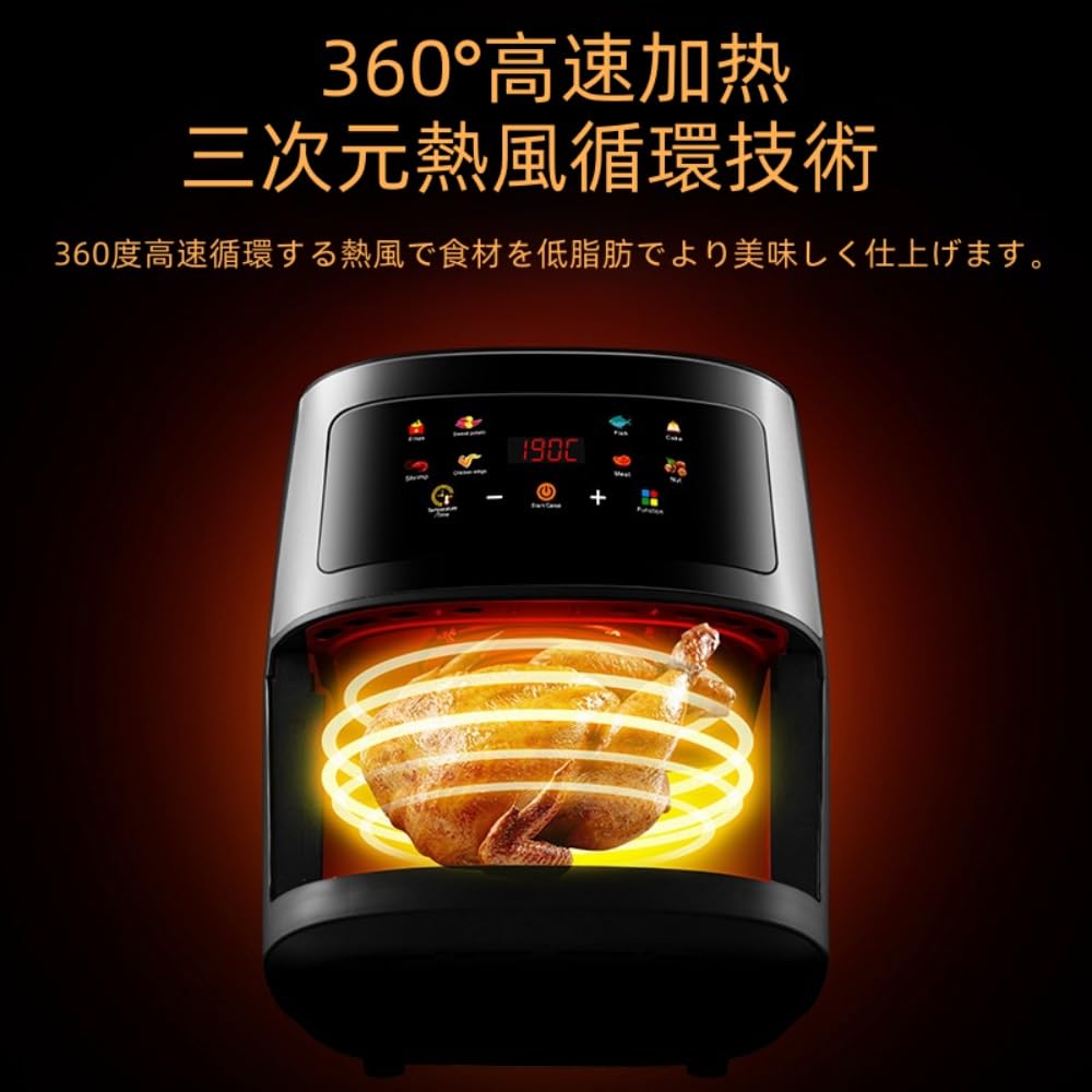 ノンフライヤー 360°高温循環熱風 Amazon.co.jp: エアフライヤー ノンフライヤー3D熱風 360°空気循環 8L