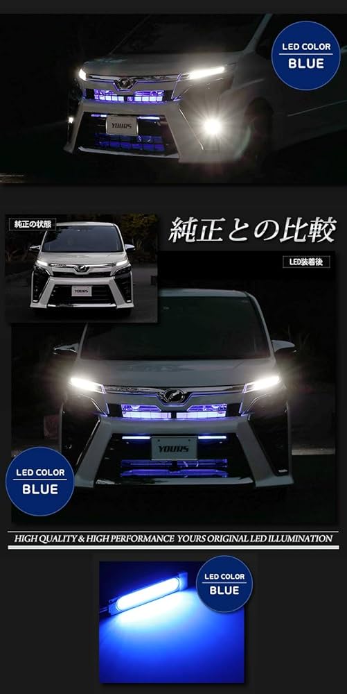 ヴォクシー80　後期　イルミグリル 80系 ヴォクシー 後期 専用 グリル内 LEDイルミネーション【全2