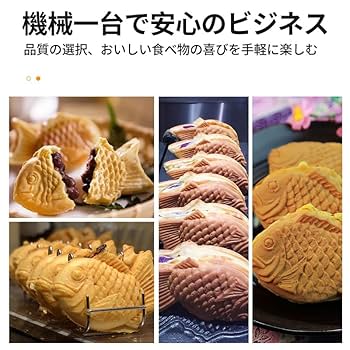 電気たい焼き器　単相200V※60Hz専用 楽天市場】［当社製品保証1年！インボイス対応！］ 業務用 電気