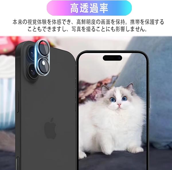 【3枚セット 日本旭硝子製】 対応 iphone17 カメラ保護 フィルム 対応 いphone17 カメラフィルム カメラカバー iphone 17 用 レンズフィルム カバー アイホン17 用 カメラ保護ガラス 全面保護 2眼レンズ保護 表面硬度9H 高透過率 飛散防止 気泡防止 簡単貼り付け FAMROLLS正規品 - 4
