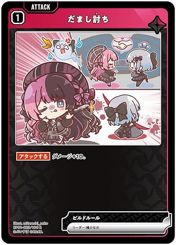 ���܂����� BP01-023/100 R XrossStars Luminous Daybreak