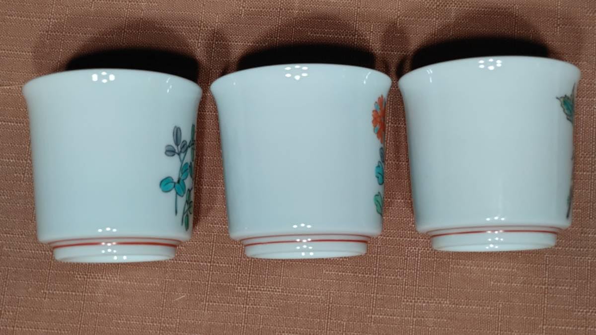 天皇皇后陛下御買上有田焼仁窯小畑裕司作筒碗柿右衛門3点セット 天皇皇后陛下御買上有田焼仁窯小畑裕司作筒碗柿右衛門3点セット