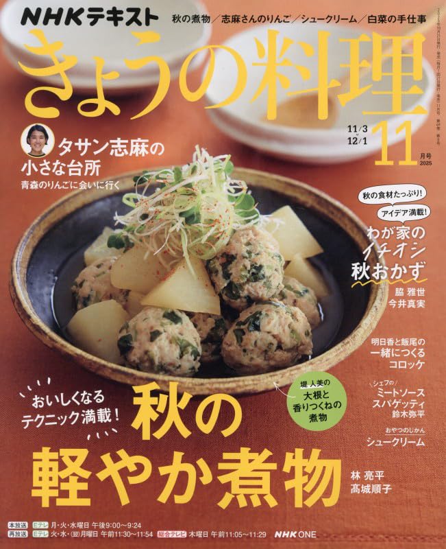 きょうの料理　NHKテレビテキスト　1981〜2005年まで　155冊 きょうの料理 NHKテレビテキスト 1981〜2005年まで 155冊 きょうの料理