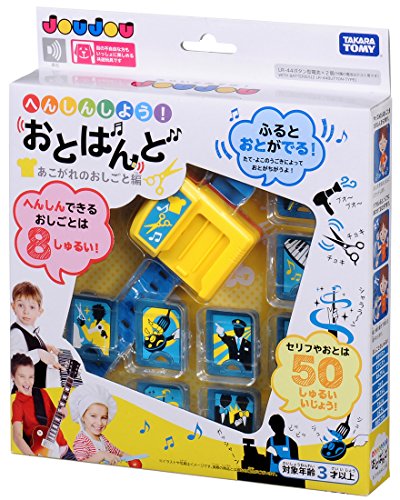 タカラトミー JOUJOU へんしんしよう！おとばんど あこがれのお