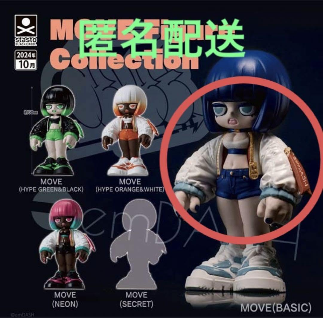 その他 emDASH MOVE BASIC Amazon.co.jp: MOVE Figure Collection BASIC emDASH : Toys & Games