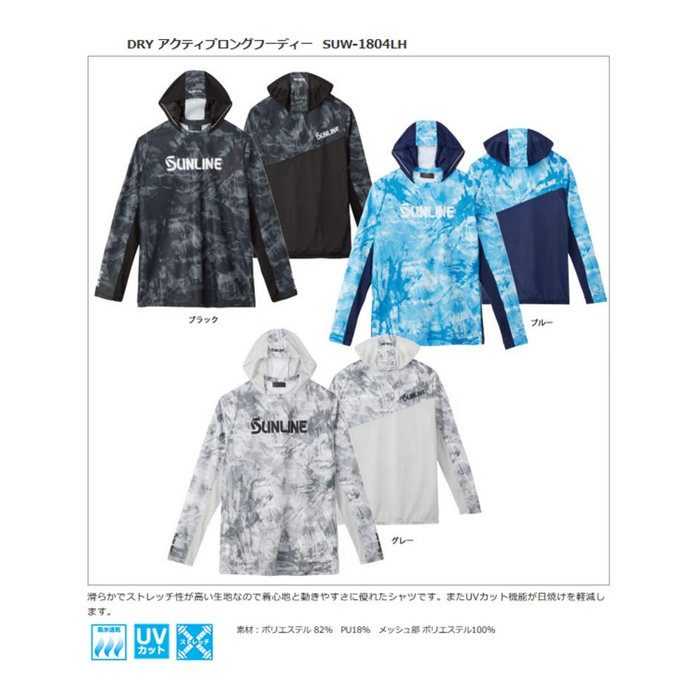 Amazon | サンライン(SUNLINE) DRY アクティブロングフーディー S SUW