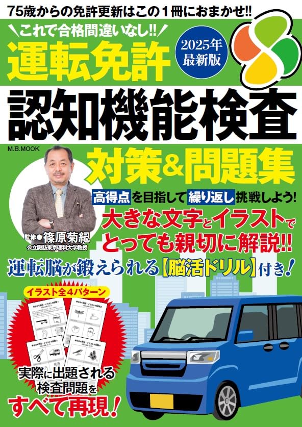 【HIMA様　新品未使用５冊】定期テスト対策ワーク 改定最新版 コンベックス スマートギア25－5．5m - シンワ測定株式会社