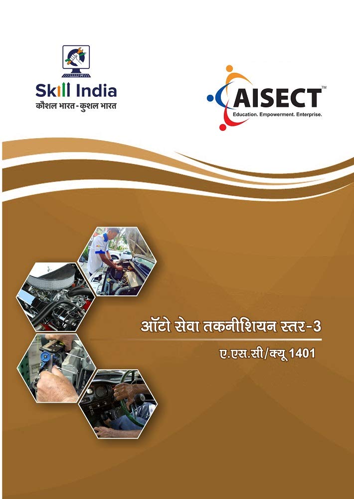 Automotive Service Technician Level 3