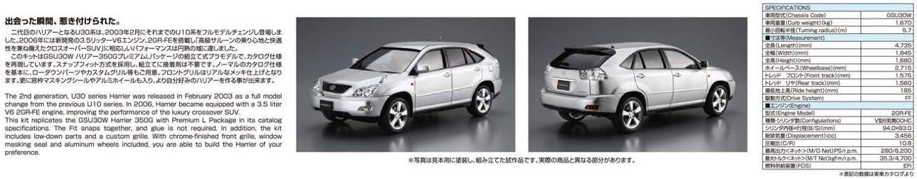 Aoshima Bunka Kyozai 1/24 The Model Car Series No.105 Toyota GSU30W Harrier 350G Premium L Package 2006 Model Car