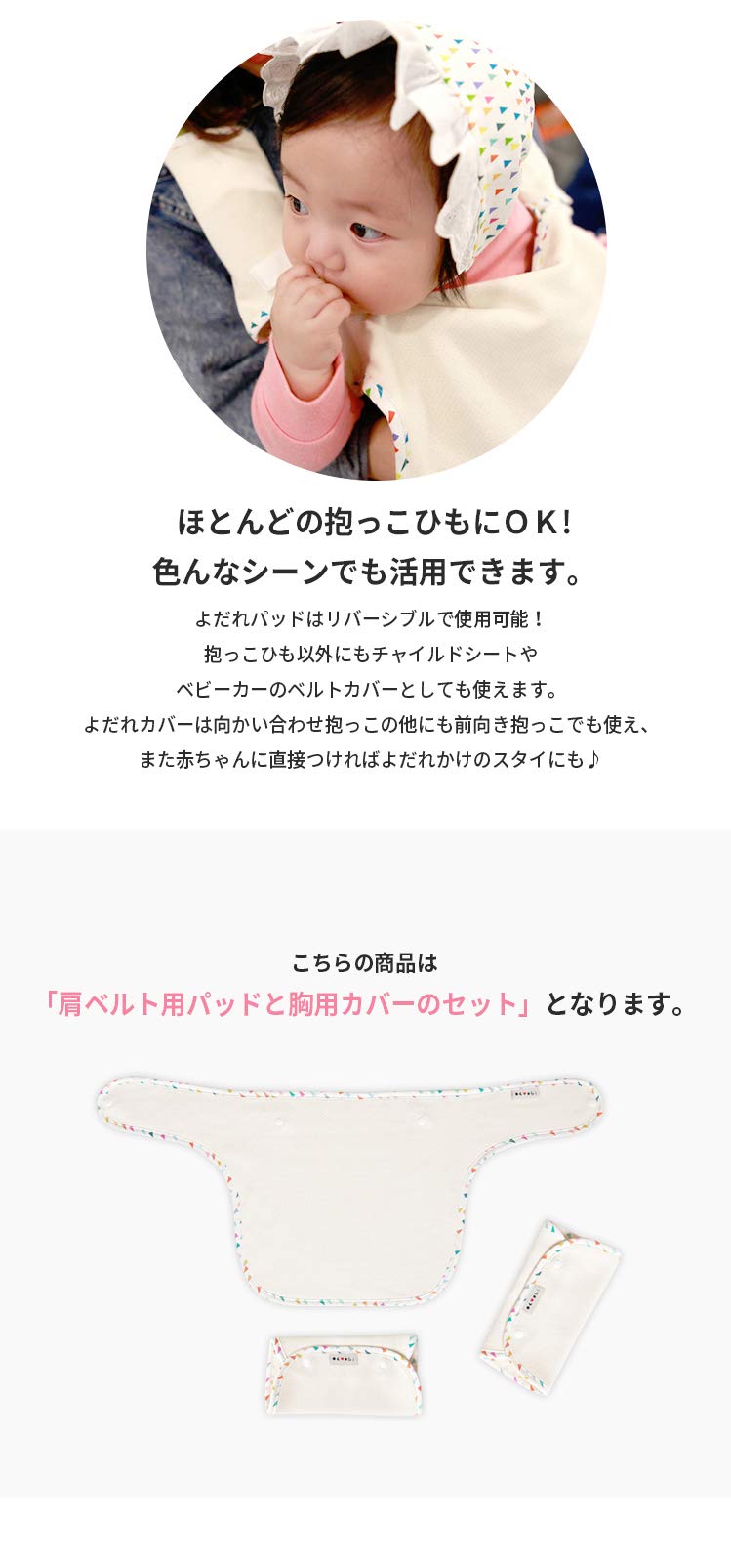 Amazon | 抱っこ紐 よだれカバー ハンドメイド オーガニックコットン