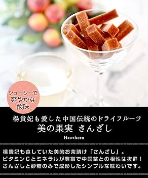 中国産　さんざし　10キロ Amazon.co.jp: さんざし 業務用 900g(300g×3袋) ドライフルーツ