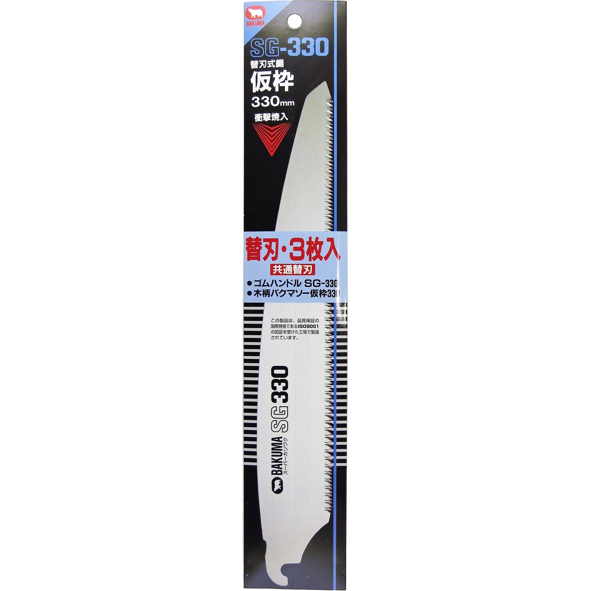 Bakuma-Saw Kariwaku SG330 (Replacement blade x 3 included) (Japan Import)