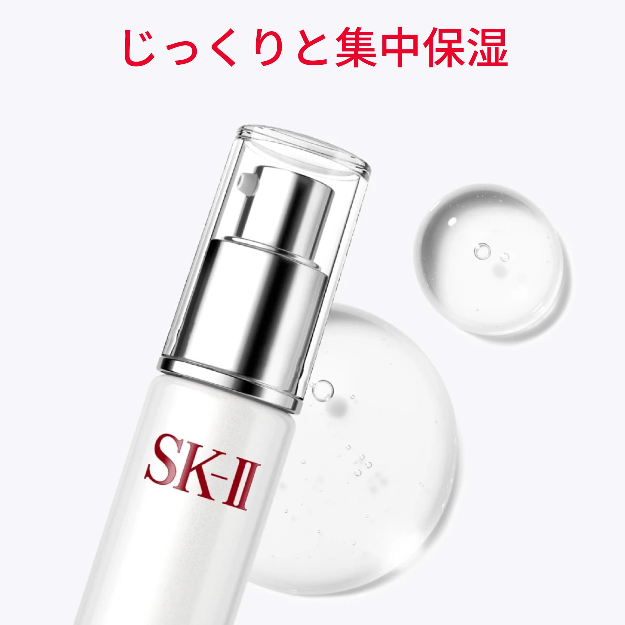 Amazon.co.jp: SK-II Official Store | Beauty Serum | Facial
