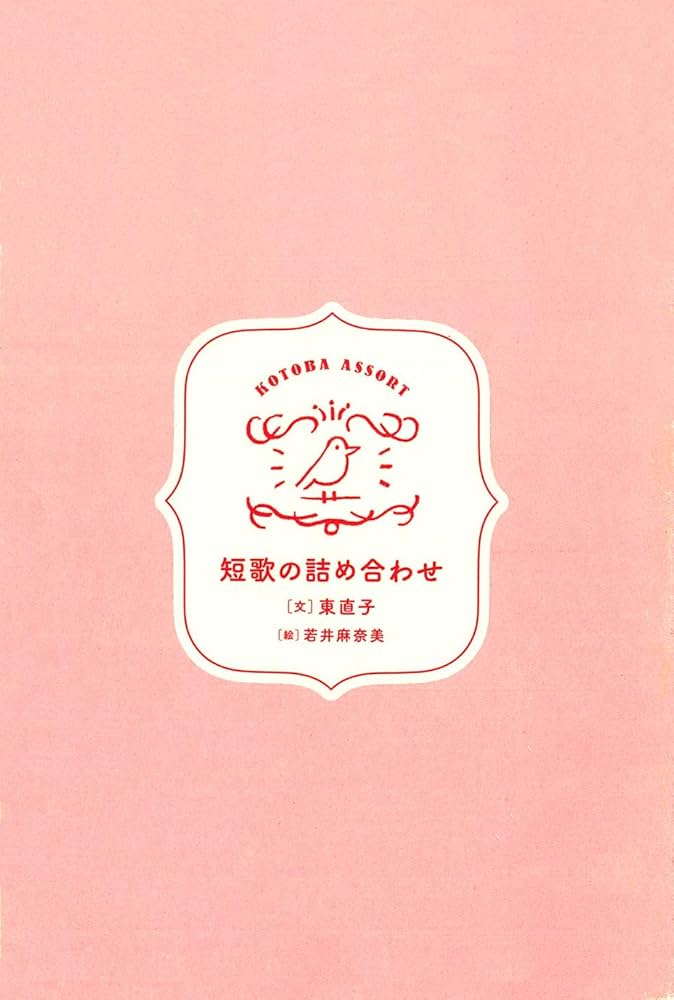 短歌書 富田砕花短歌書 / 黒崎書店 / 古本、中古本、古書籍の通販は