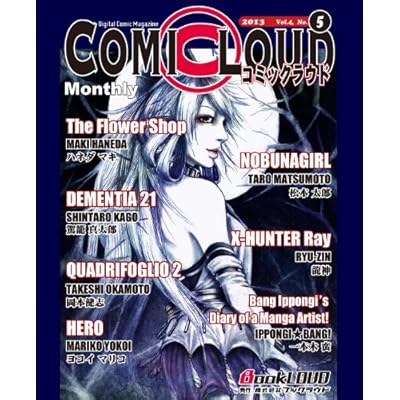 COMICLOUD Vol.4, No.5