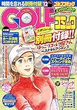 GOLFコミック　2014年12月号 [雑誌]