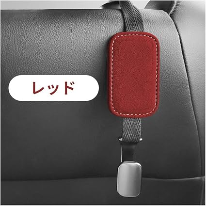 Amazon Co Jp シートフック 車 2個セット フック ヘッドレストフック 車載収納フック 車 フックハンガー おしゃれ 引っ掛け 車内用品 収納 傘 ゴミ袋 荷物掛け 買い物袋 かばん置き しっかり固定 簡単取付 車内収納フック 取り付け簡単 荷物かけ 耐荷重 車載ハンガー