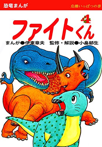 伊東章夫の作品一覧・新刊・発売日順 - 読書メーター 伊東章夫の作品一覧・新刊・発売日順 - 読書メーター