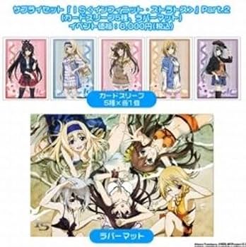 ファイブクロス IS インフィニット・ストラトス2 ブースターパック BOX ファイブクロス ブースターパック IS＜インフィニット