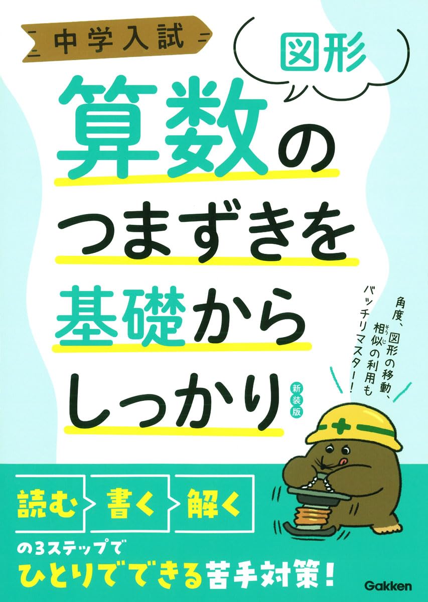 賢くなる算数 基礎01-48フルセット(裁断図書) 賢くなる算数 基礎01-48フルセット(裁断図書) 賢くなる算数 基礎