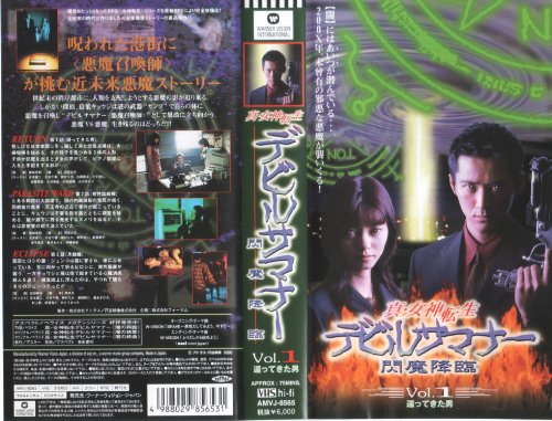 ドラマ版 真 女神転生 デビルサマナー Op Ed集 作業用bgm ニコニコ動画 ドラマ版 真 女神転生 デビルサマナー Op Ed集 作業用bgm ニコニコ動画