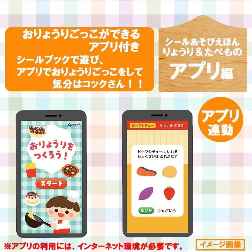 Amazon | シール シールブック 「 りょうり ＆ たべもの シール (16