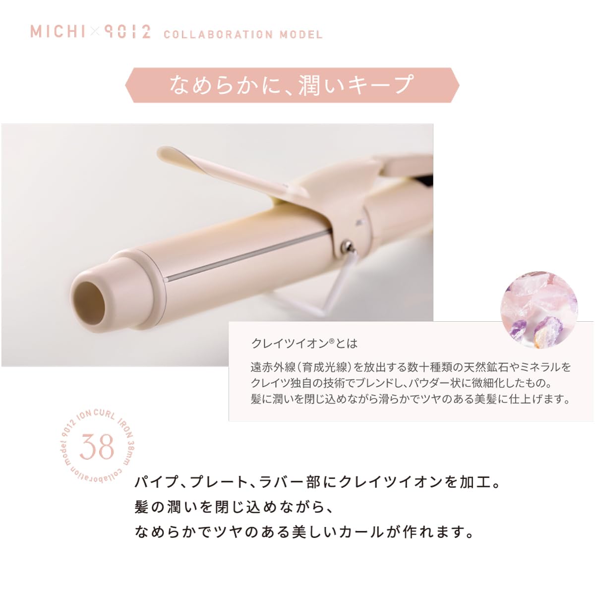Amazon | 【公式ストア限定】 クレイツ 9012 イオンカールアイロン