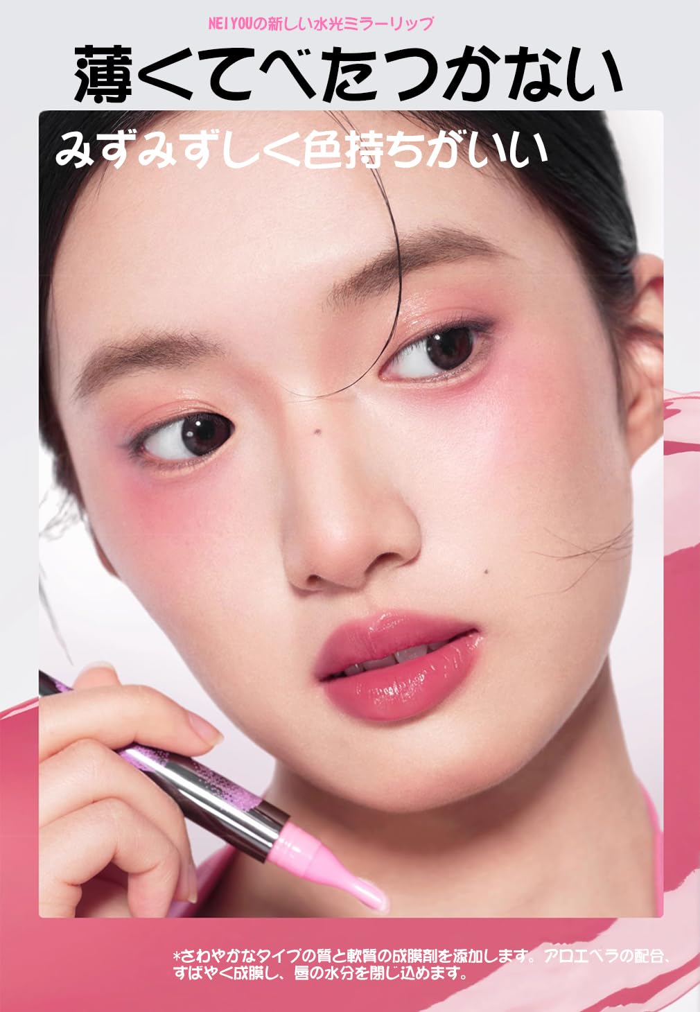 Amazon | NEIYOUリップグロス 光沢感 リップ 少女唇ゼリー グラス
