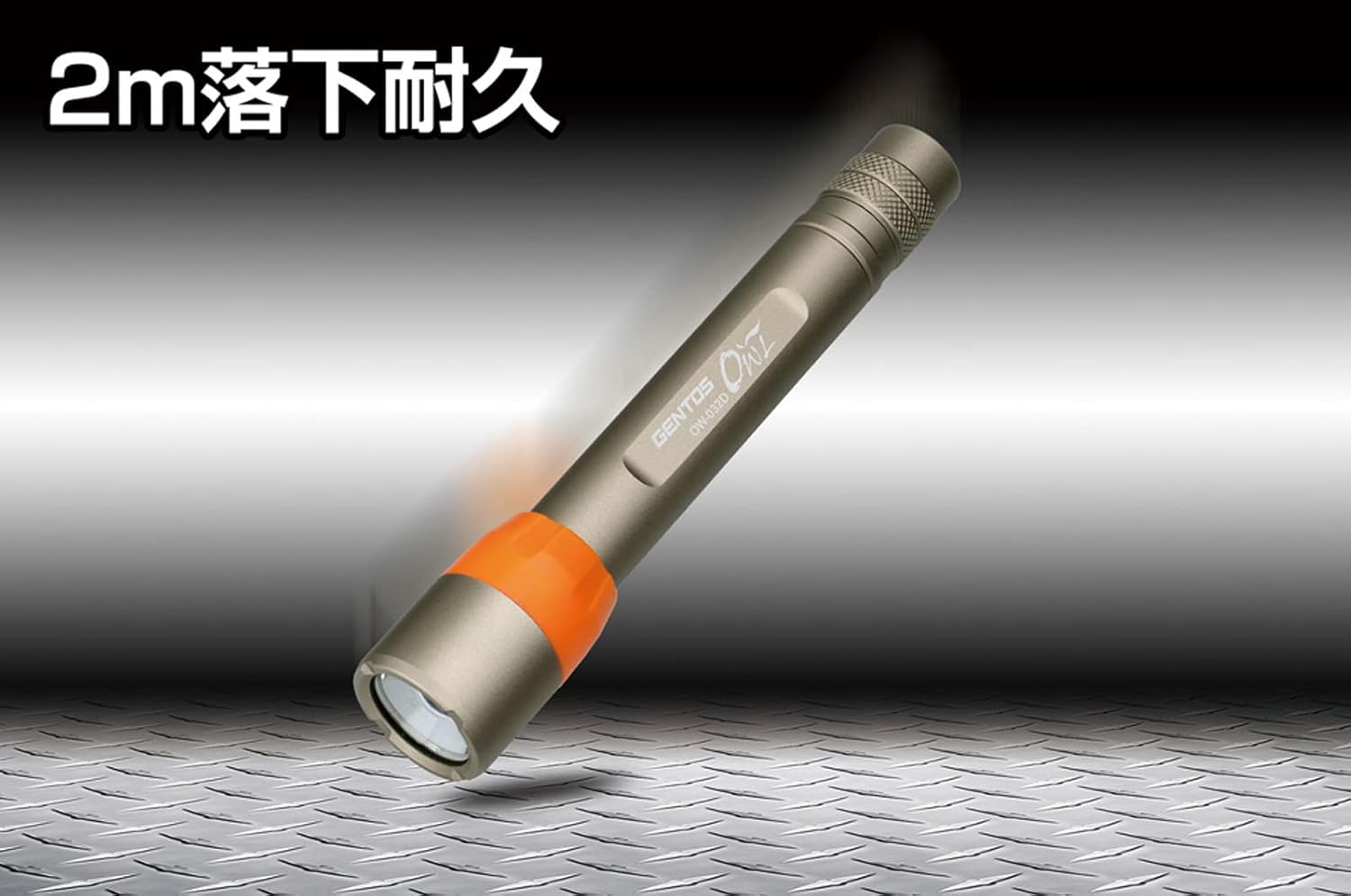 GENTOS OW-032D LED Flashlight, Brightness: 370 Lumens, Operation Time: 4 Hours, Dust Resistant, Water Resistant, 3.3 ft (1 m), Uses 2 AA Batteries