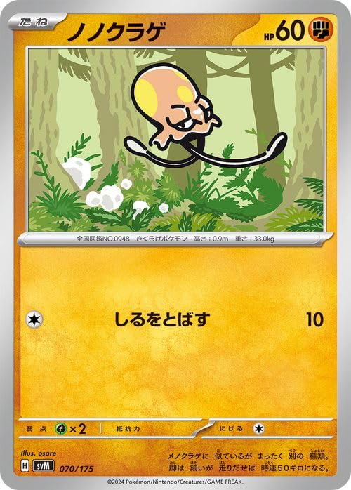 Amazon.co.jp: ポケモンカードゲームSV svM スタートデッキ