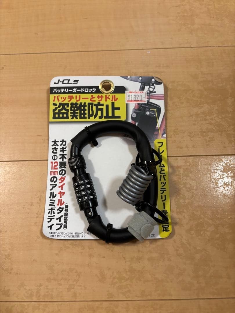 自転車バッテリーガードロック