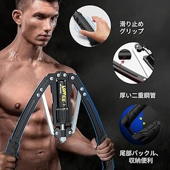胸筋トレーニング 油圧式 筋トレグッズ 10～200kg調整可 アームバー Amazon | Holidaya アームバー 胸筋トレーニング 油圧式 筋トレ