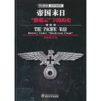 Imperial Doom - history under the mushroom cloud - mark Illustrated War(Chinese Edition) 7307112957 Book Cover