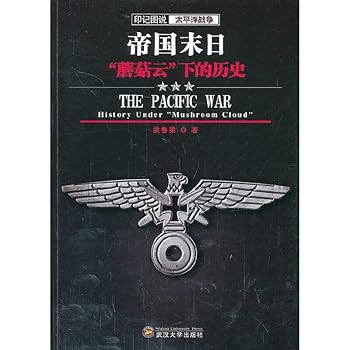 Paperback Imperial Doom - history under the mushroom cloud - mark Illustrated War(Chinese Edition) [Chinese] Book
