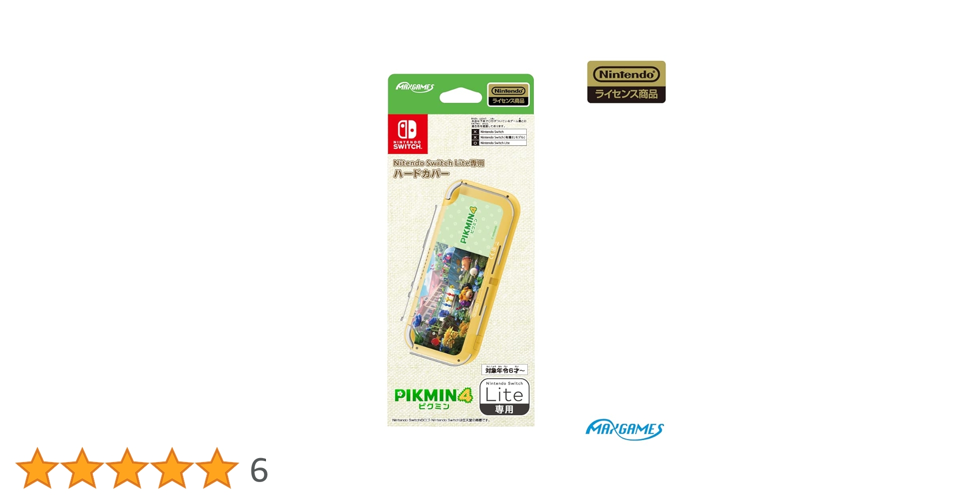 即発送 SWITCH LITE ライト ターコイズ ピクミン4 新品3点セット 即発送 SWITCH LITE ライト ターコイズ ピクミン4 新品3点セット