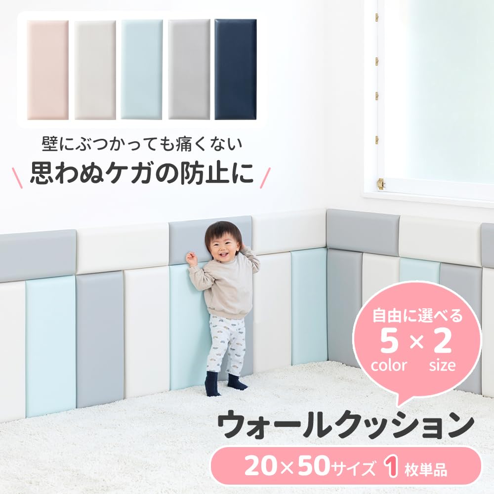 Amazon.co.jp: 日本育児 コーナークッション ウォールクッション 20×50