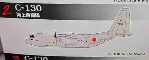 全6種 日本の輸送機コレクション リブート 海自 空自 C-130 C-1 日本の輸送機コレクション リブート - 株式会社 エフトイズ