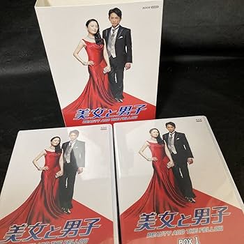 Amazon.co.jp: 仲間由紀恵 町田啓太/NHK「美女と男子 BOX 1＋2