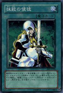 ×No.17193 遊戯王 抹殺の使徒 BE1 スーパーレア Amazon.co.jp: 【遊戯王カード】 抹殺の使徒 【スーパー】 BE1-JP088