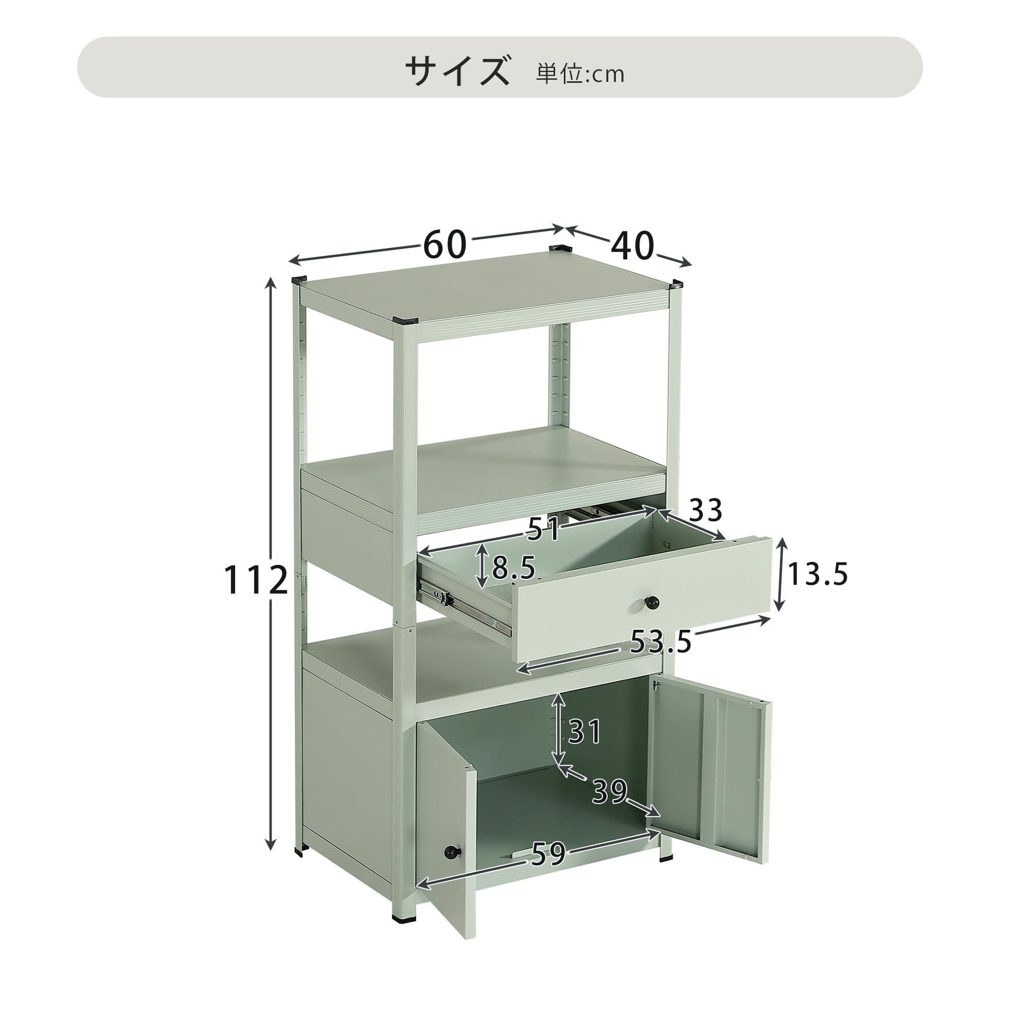 Amazon｜スチールラック 扉付き 引き出し 収納ラック 60cm幅 奥行40cm