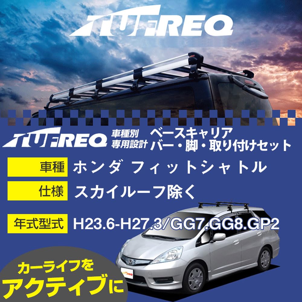 Amazon | ホンダ フィットシャトル H23.6-H27.3/GG7.GG8.GP2 スカイ 