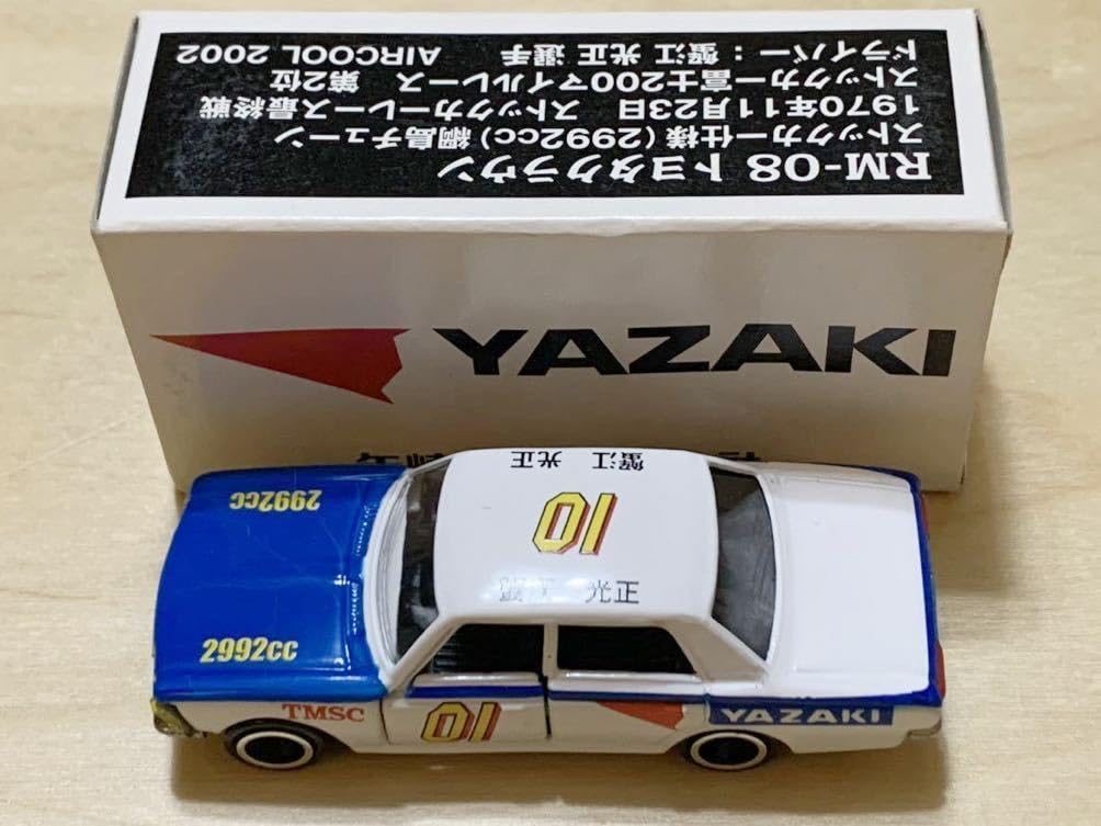 トミカ クラウン エアクール特注 トヨタ 矢崎総業 トヨタクラウン