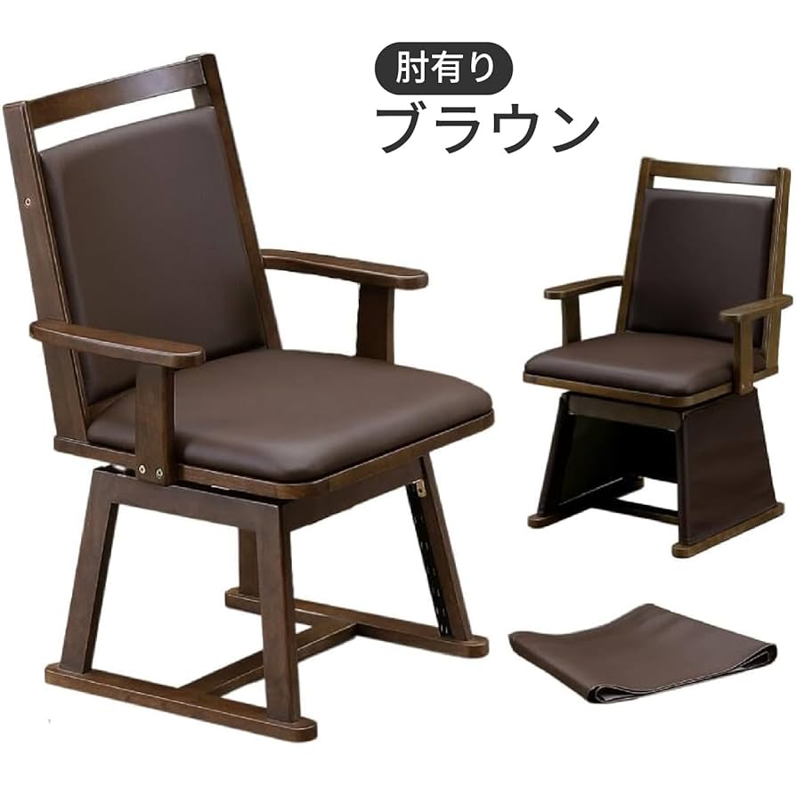 IFC DC BSU　1脚　回転式ダイニングチエア　ブラウン　肘付き　アーム 楽天市場】【ポイント5倍！楽天マラソン9/19 20:00〜9/24 23:59