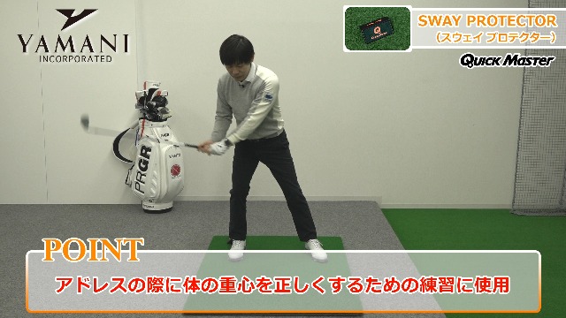 Amazon | YAMANI(ヤマニ) スイング練習機 QuickMaster スウェー