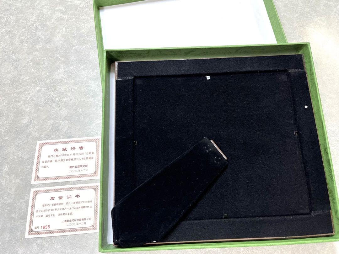 【希少品 限定品】世界文化遺産 龍門石窟 記念品 レア 希少品 限定品】世界文化遺産 龍門石窟 記念品 レア 希少品 限定品】