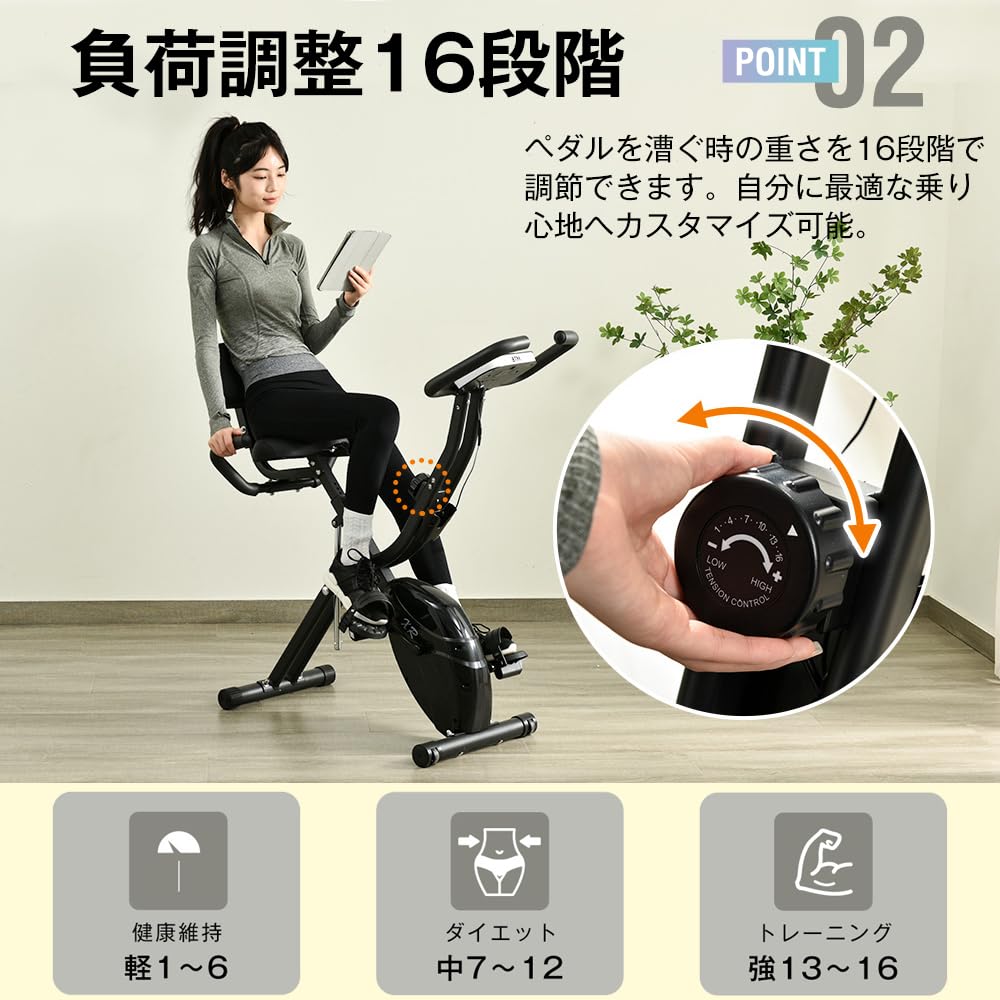 フィットネスバイク 静音 折りたたみ 16段階負荷 コンパクト収納 軽量