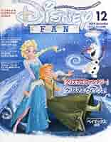 ディズニーファン 2014年分 12冊 61SDbocIBgL._AC_SY200_QL15_.jpg